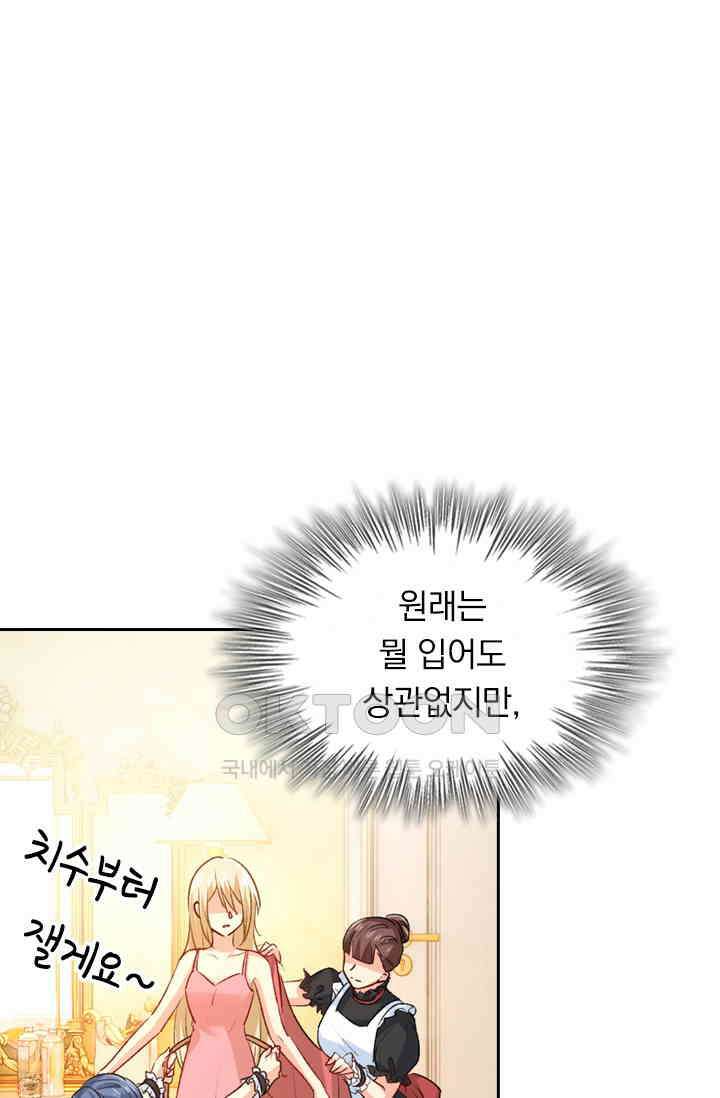 수상한 회장님의 비밀 325화 1