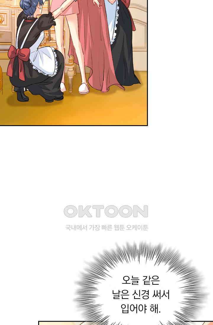 수상한 회장님의 비밀 325화 2
