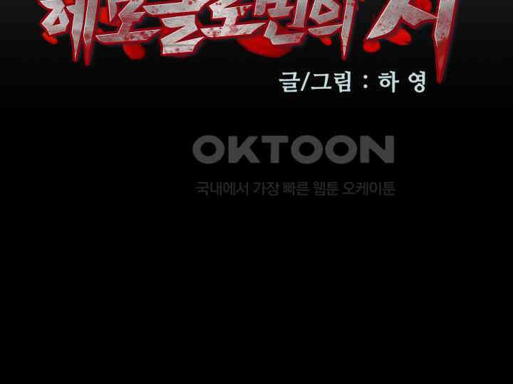 헤모글로빈의 시 010 13