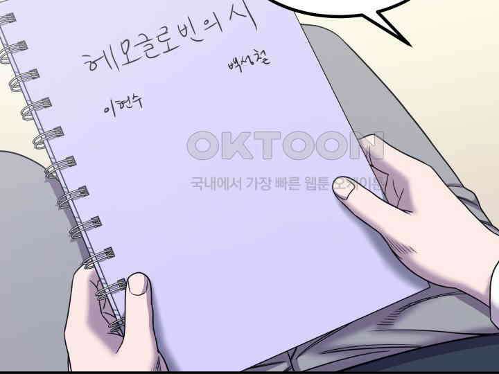헤모글로빈의 시 010 53