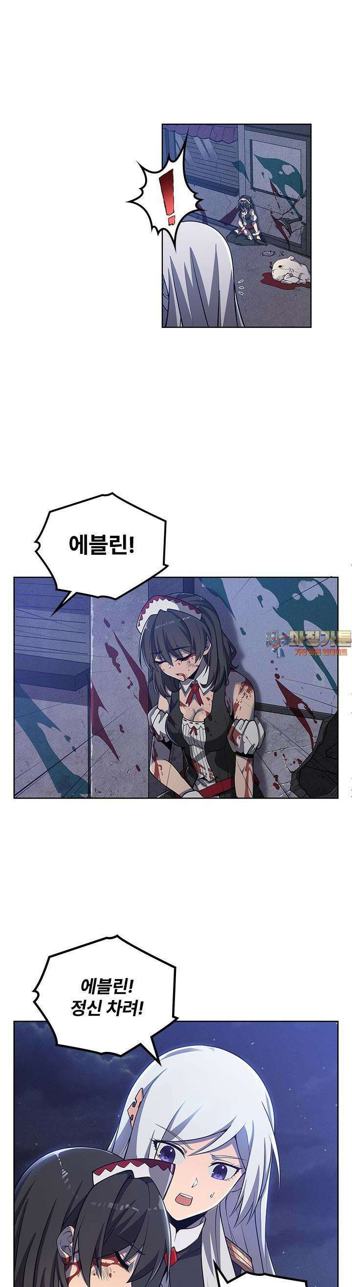 괴담 세계의 마녀로 사는 법 8화 1