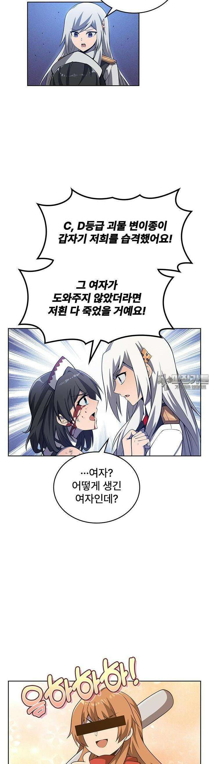 괴담 세계의 마녀로 사는 법 8화 3