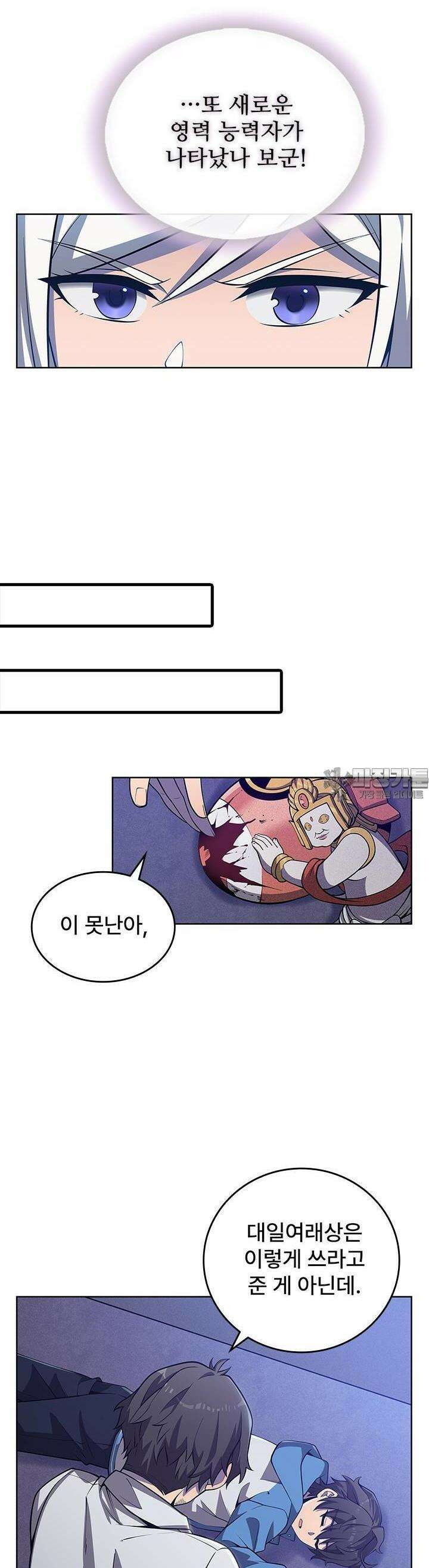 괴담 세계의 마녀로 사는 법 8화 5