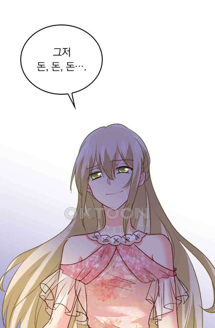 수상한 회장님의 비밀 333화 8