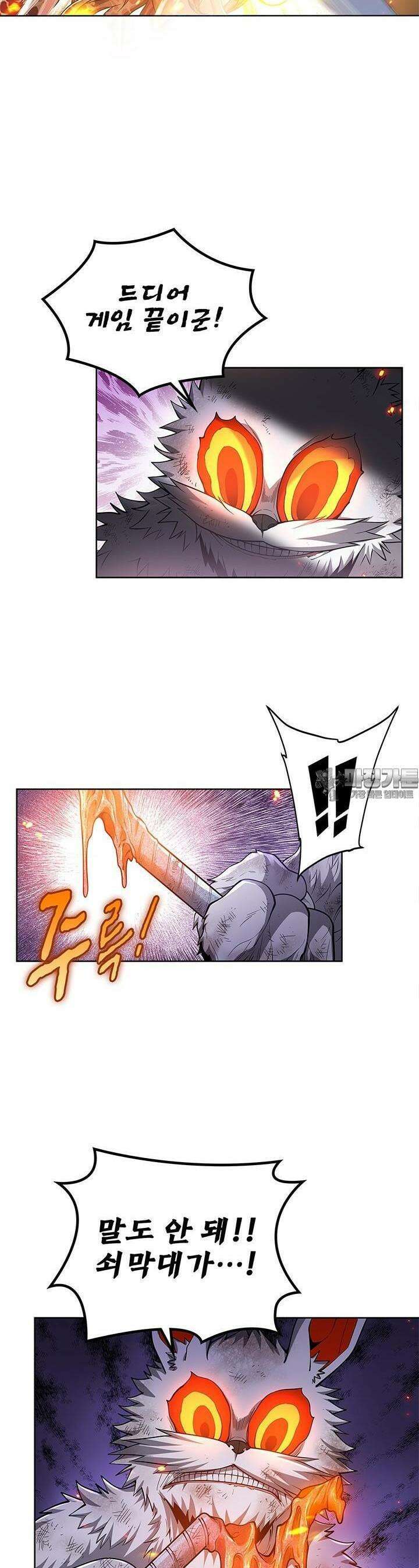 괴담 세계의 마녀로 사는 법 14화 3