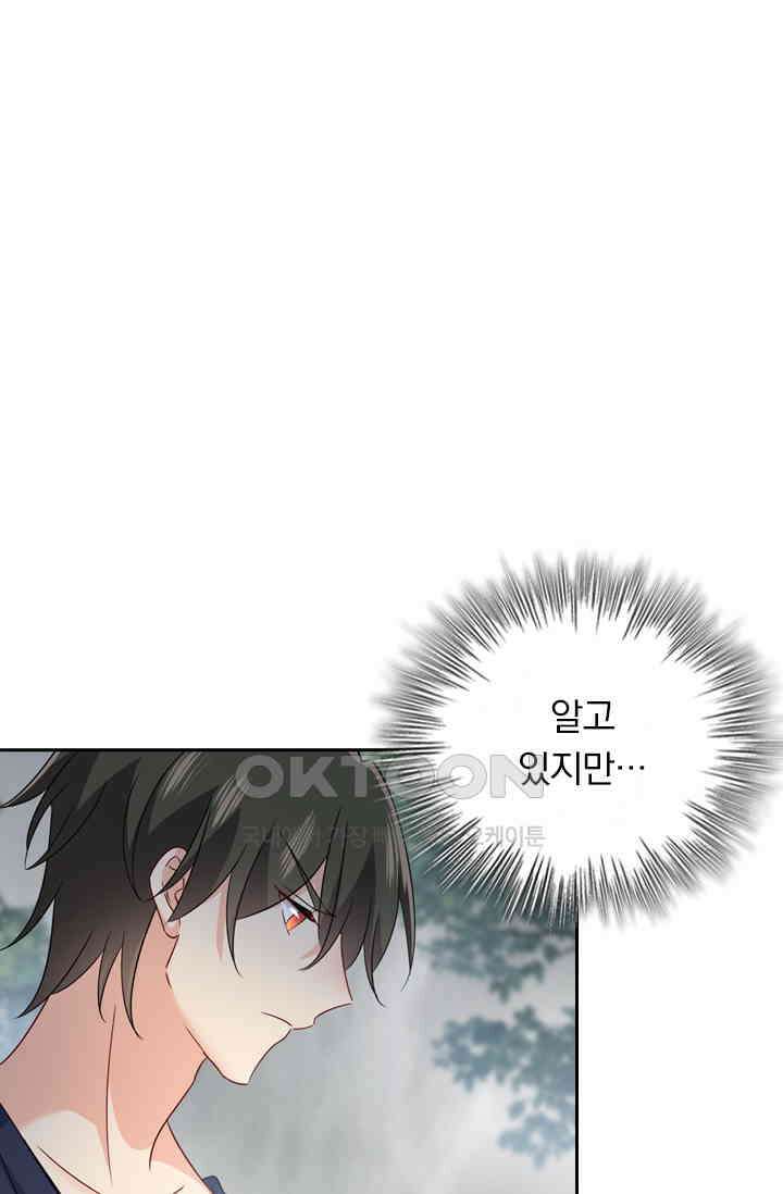 수상한 회장님의 비밀 343화 1