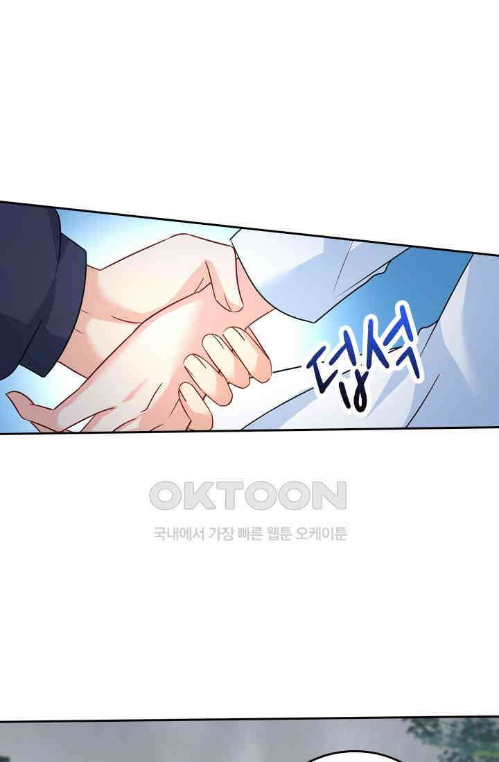 수상한 회장님의 비밀 343화 5