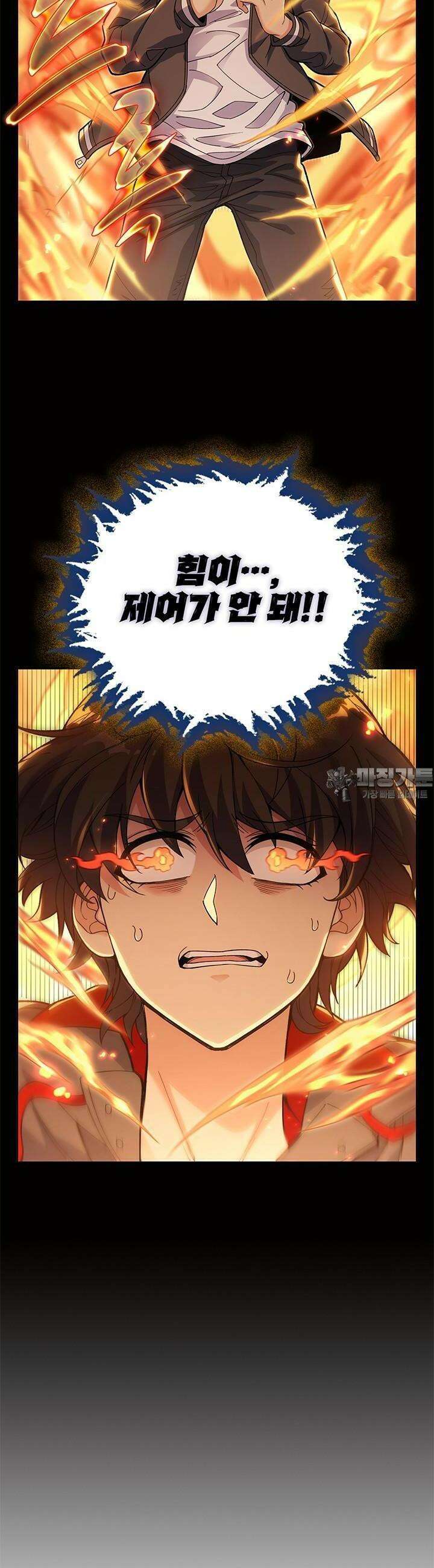 괴담 세계의 마녀로 사는 법 24화 2