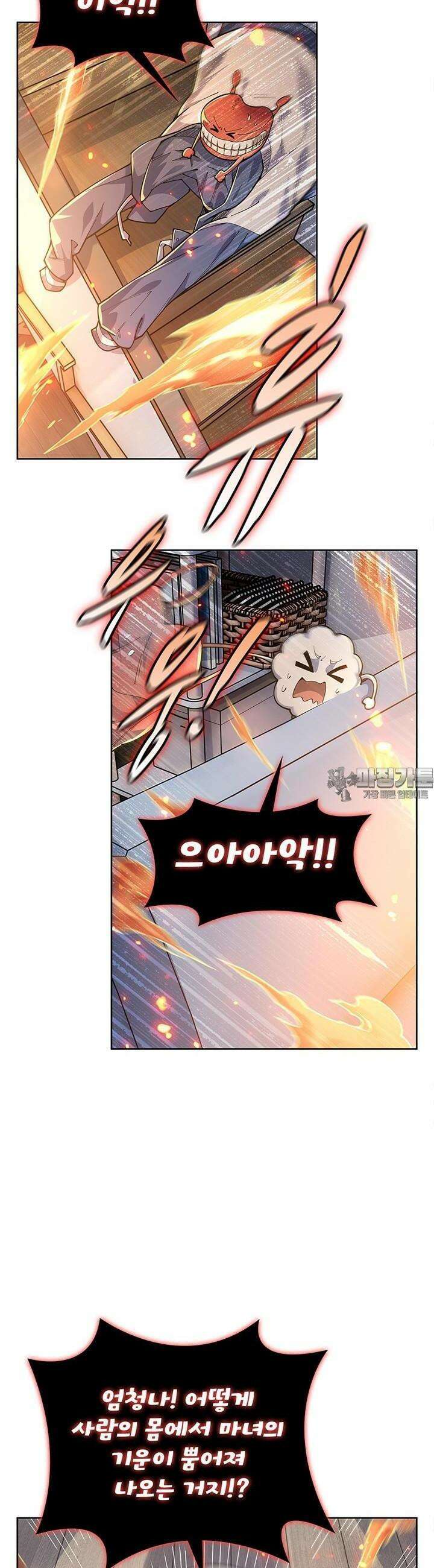괴담 세계의 마녀로 사는 법 24화 4