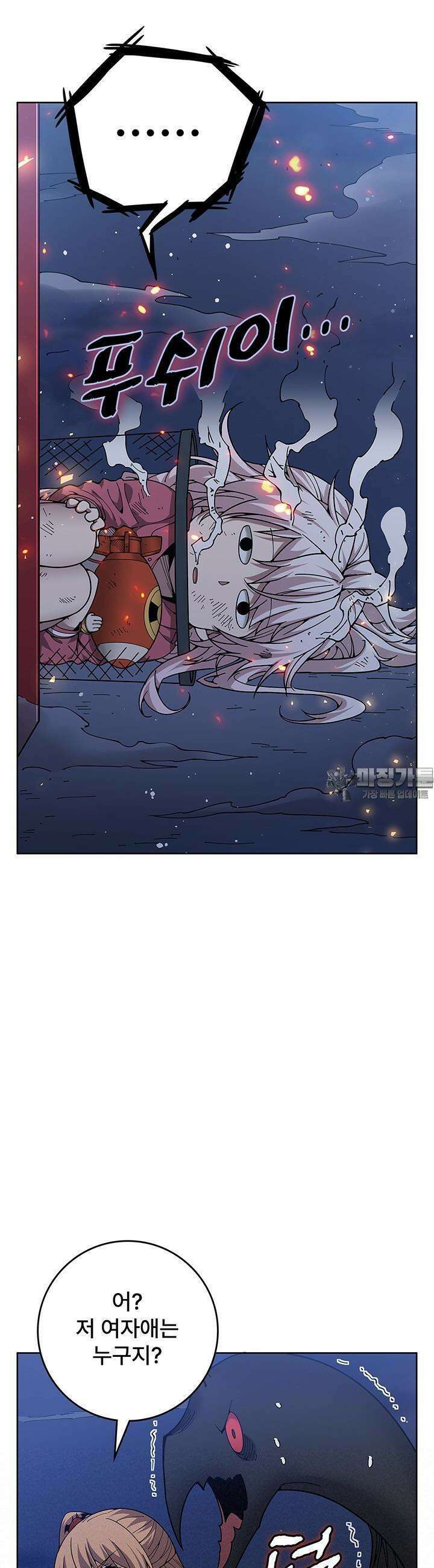 괴담 세계의 마녀로 사는 법 28화 7