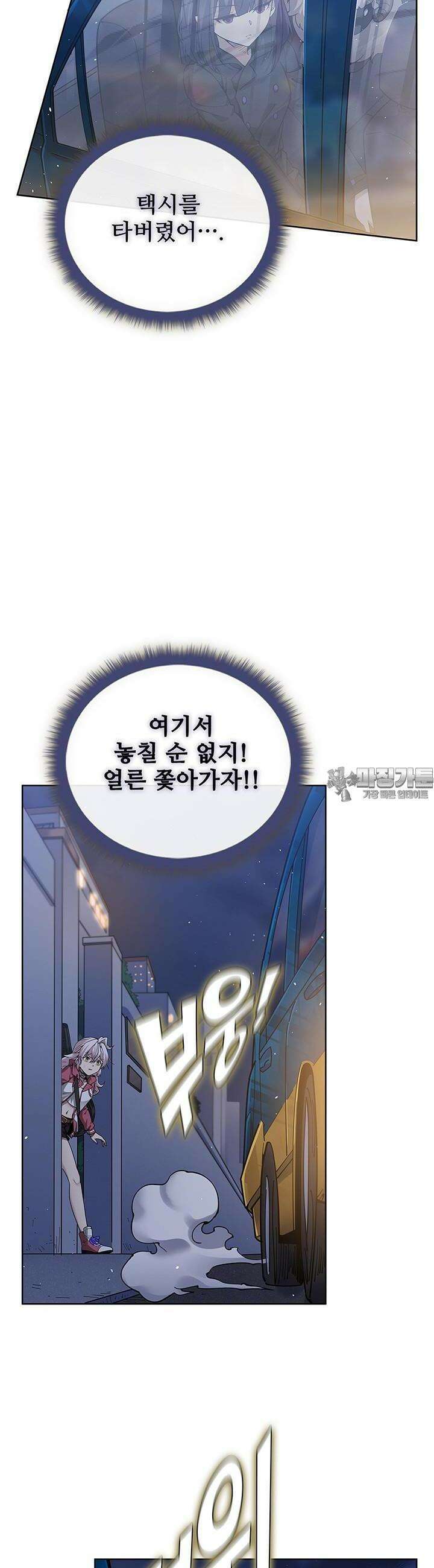 괴담 세계의 마녀로 사는 법 31화 6