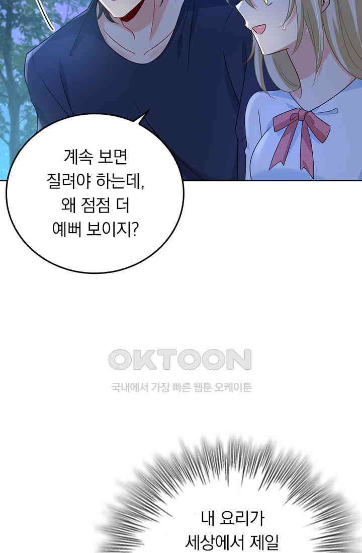 수상한 회장님의 비밀 356화 2