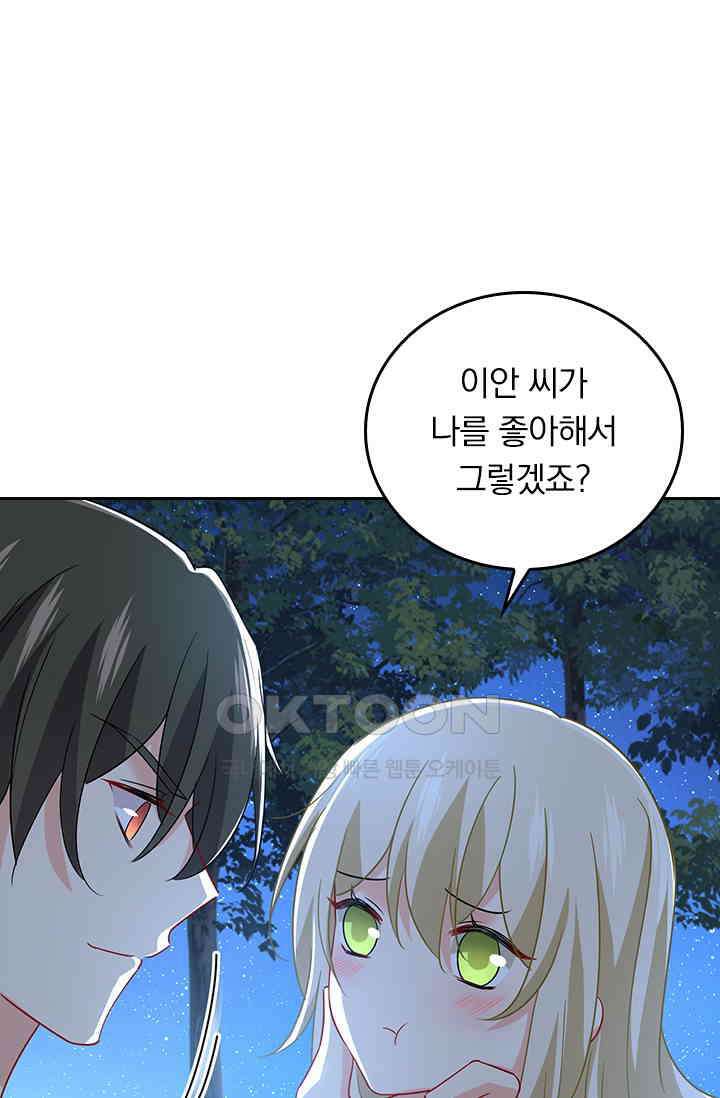 수상한 회장님의 비밀 356화 4