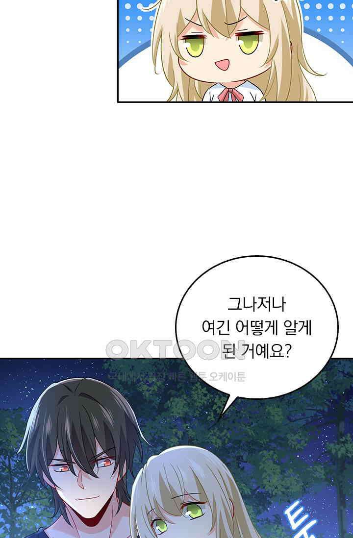 수상한 회장님의 비밀 356화 6
