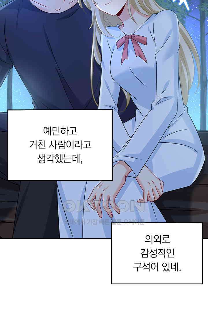 수상한 회장님의 비밀 356화 7