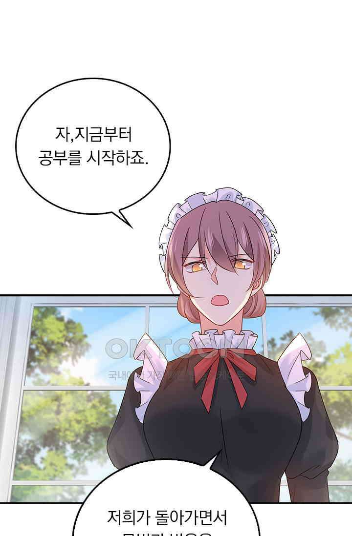 수상한 회장님의 비밀 359화 4