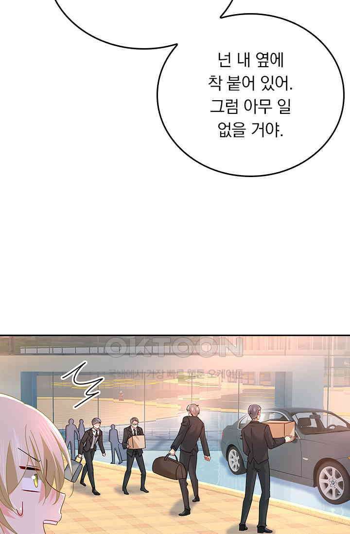수상한 회장님의 비밀 363화 3