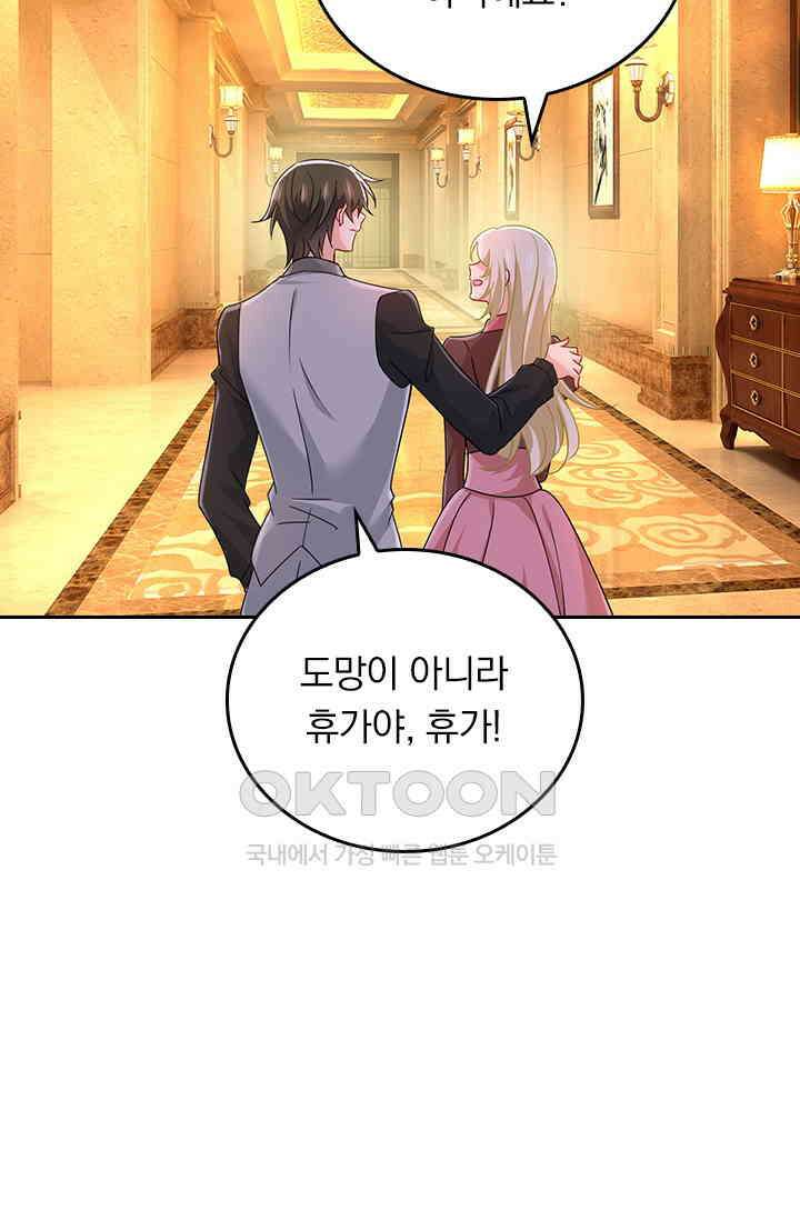 수상한 회장님의 비밀 363화 5
