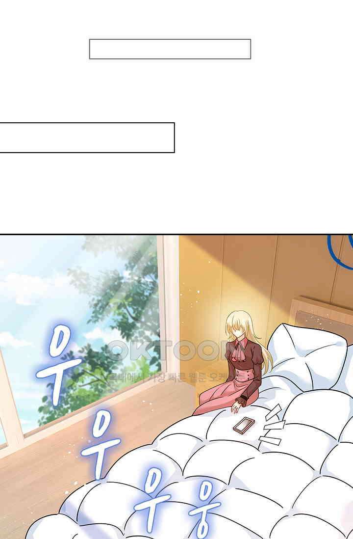 수상한 회장님의 비밀 363화 6