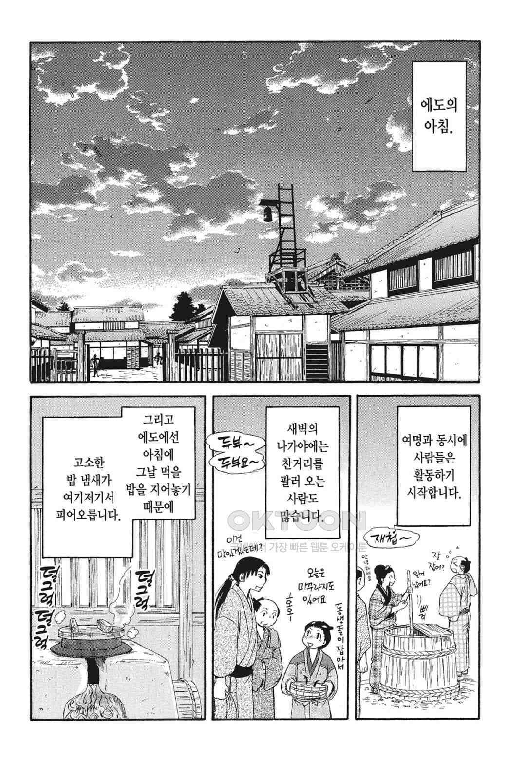 고양이화가 주베의 기묘한 이야기 165화 3