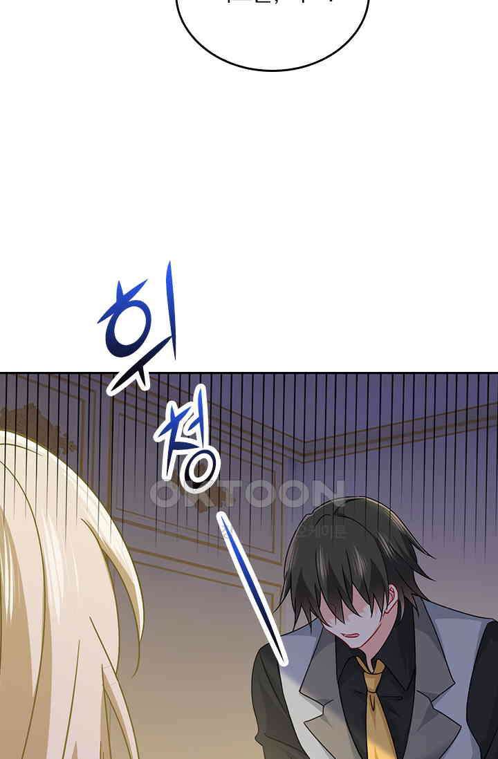 수상한 회장님의 비밀 370화 7