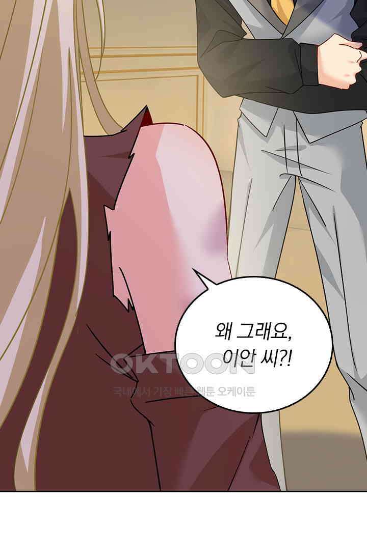 수상한 회장님의 비밀 370화 8