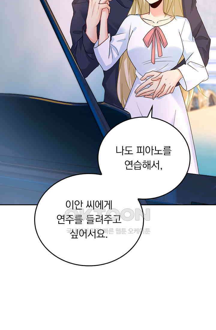 수상한 회장님의 비밀 381화 2