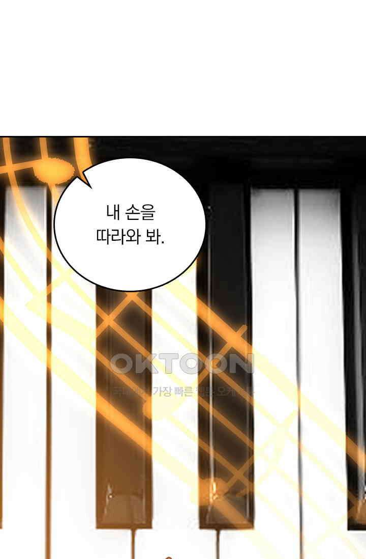 수상한 회장님의 비밀 381화 6