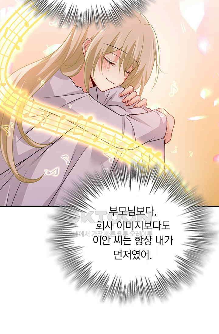 수상한 회장님의 비밀 387화 4