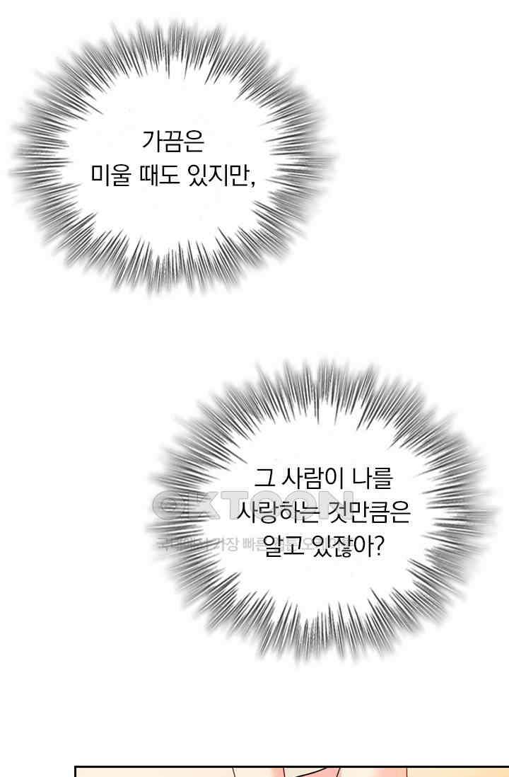 수상한 회장님의 비밀 387화 5