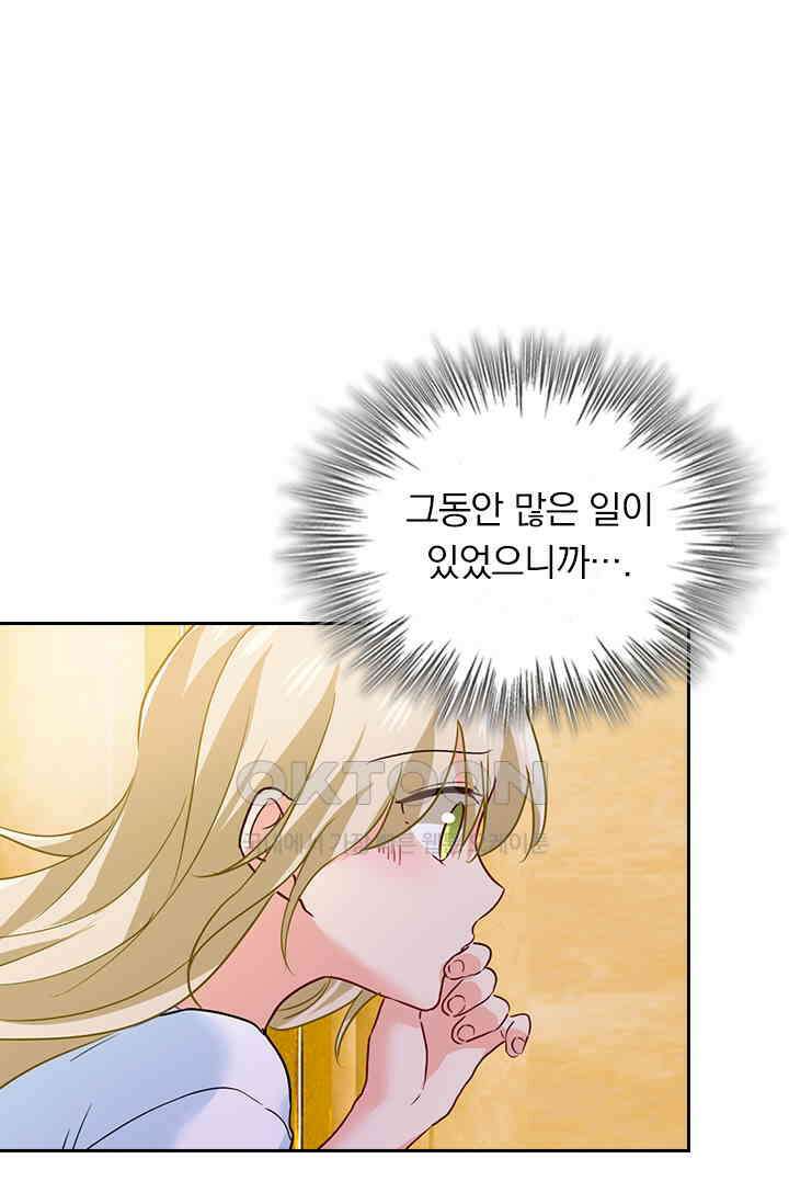 수상한 회장님의 비밀 387화 9