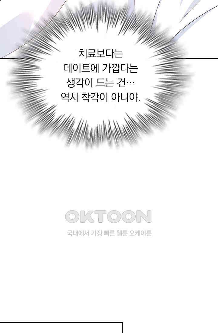 수상한 회장님의 비밀 416화 9