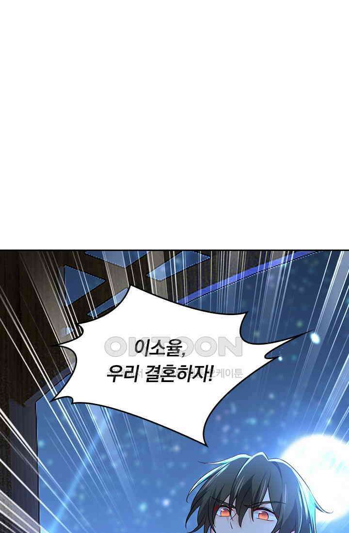 수상한 회장님의 비밀 426화 1