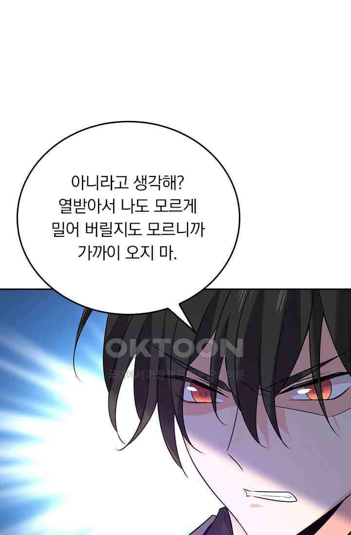 수상한 회장님의 비밀 436화 5