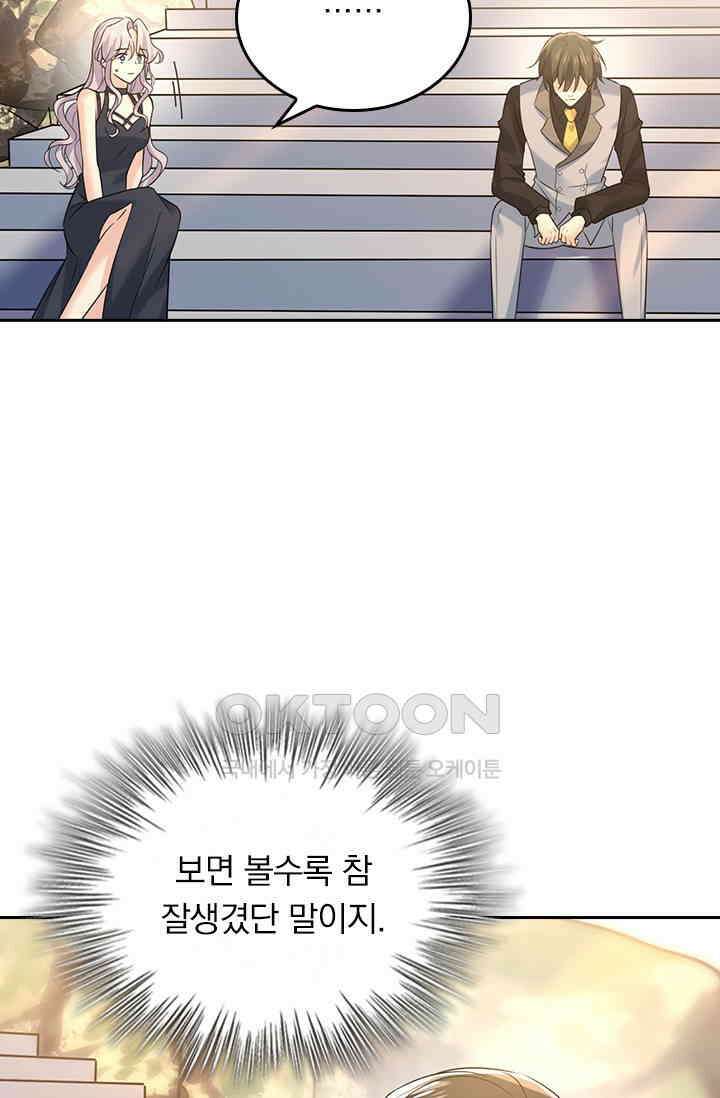 수상한 회장님의 비밀 436화 7