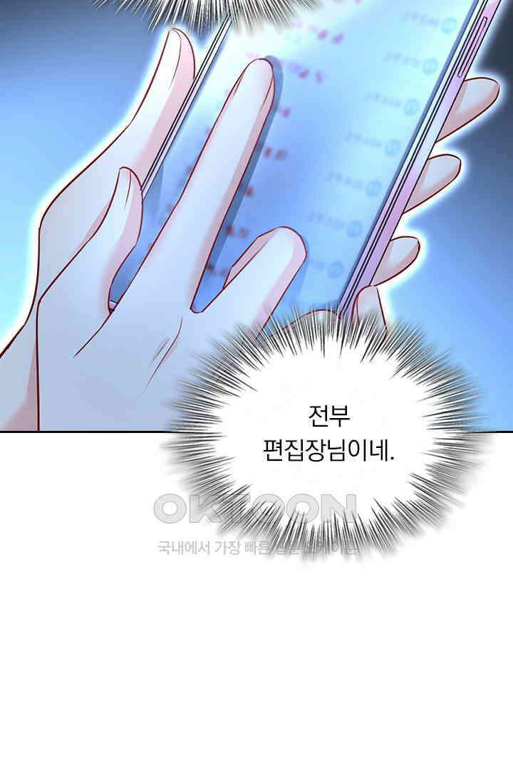수상한 회장님의 비밀 446화 7