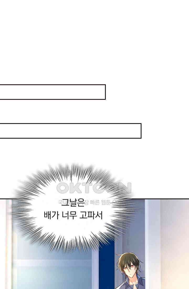 수상한 회장님의 비밀 466화 1