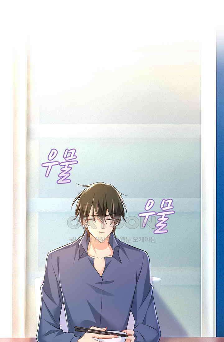 수상한 회장님의 비밀 466화 6