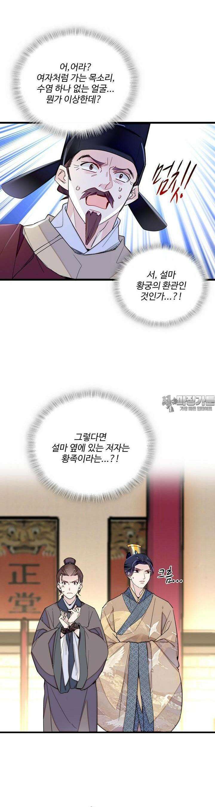 사금: 동평백부 넷째 아가씨 253화 3