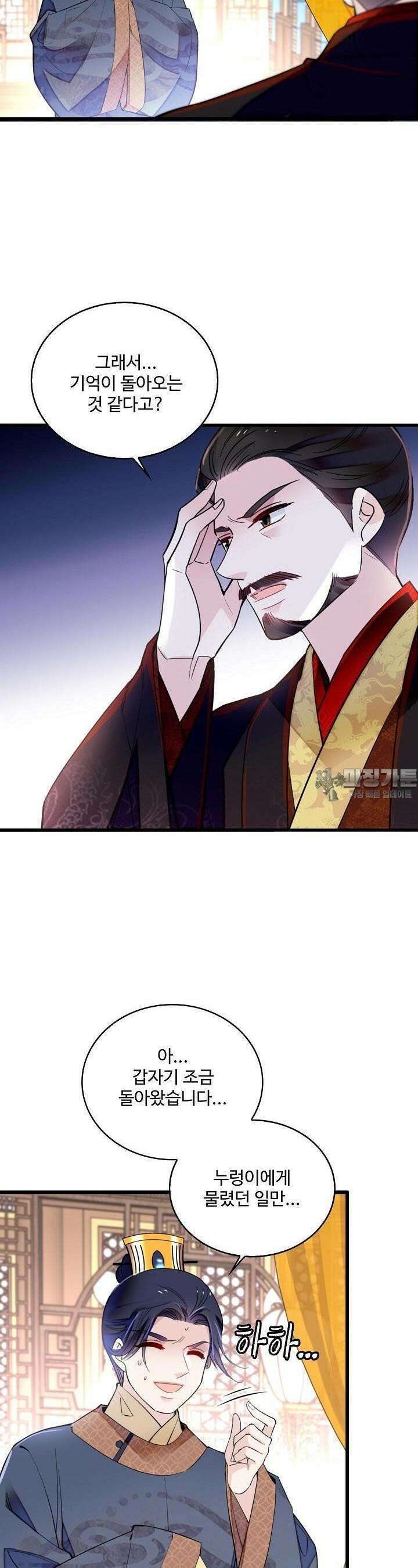 사금: 동평백부 넷째 아가씨 258화 2