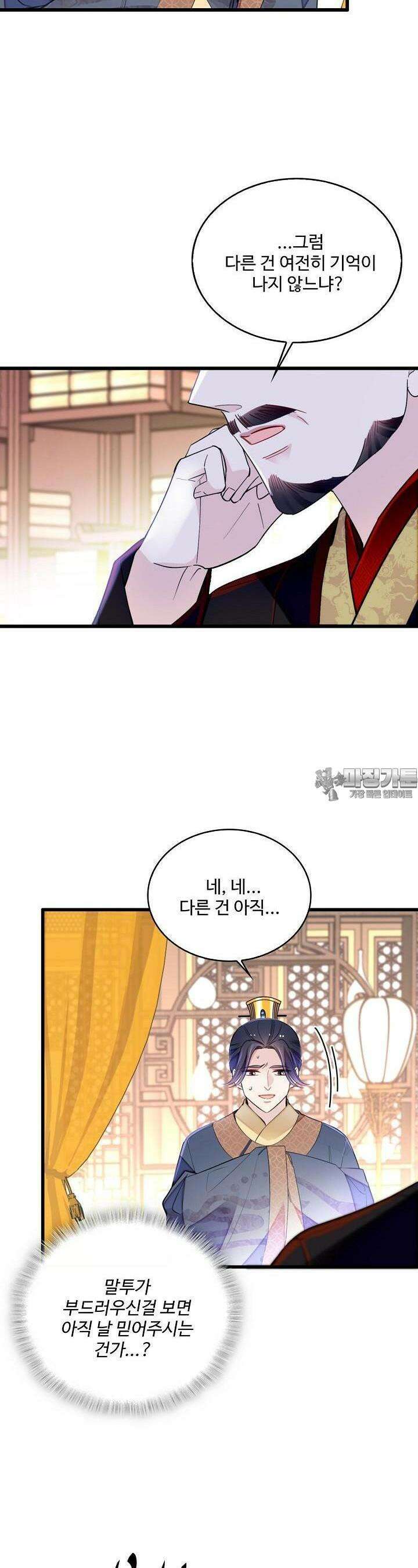 사금: 동평백부 넷째 아가씨 258화 3