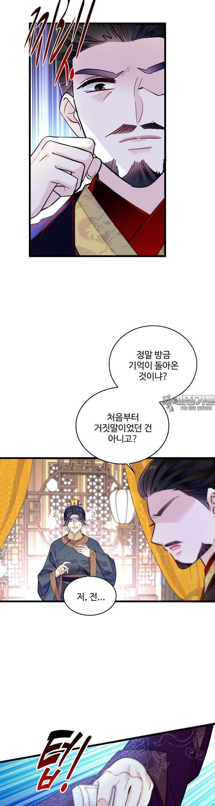 사금: 동평백부 넷째 아가씨 258화 4