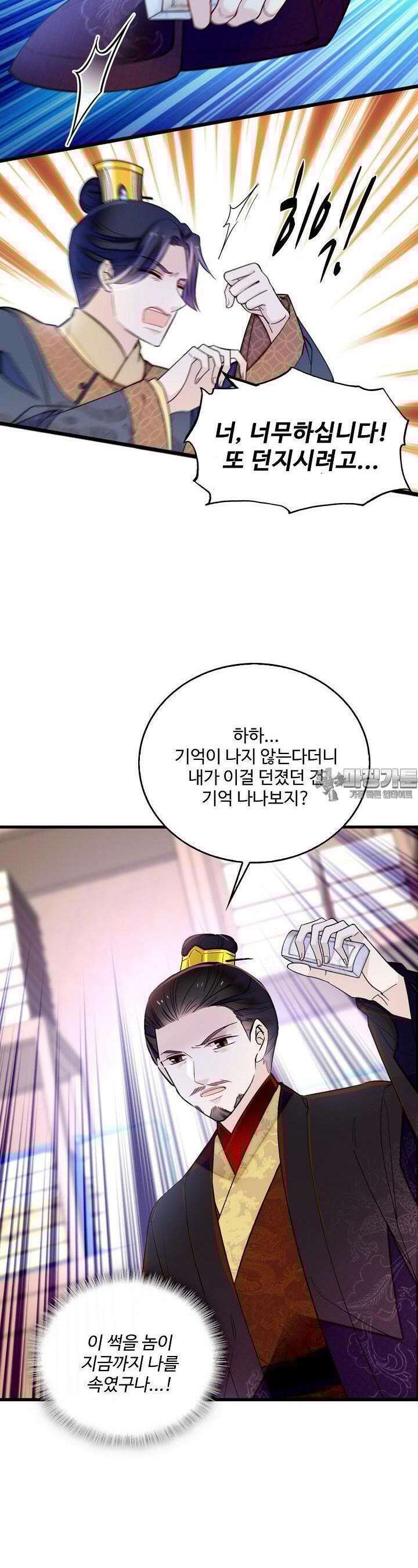 사금: 동평백부 넷째 아가씨 258화 5