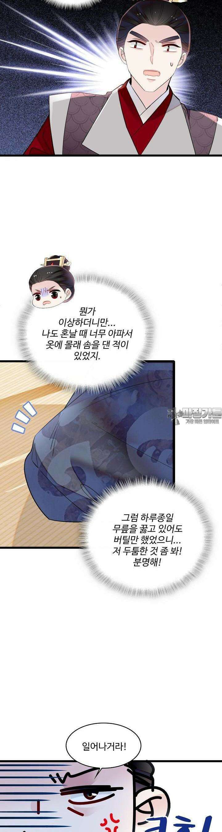 사금: 동평백부 넷째 아가씨 264화 3