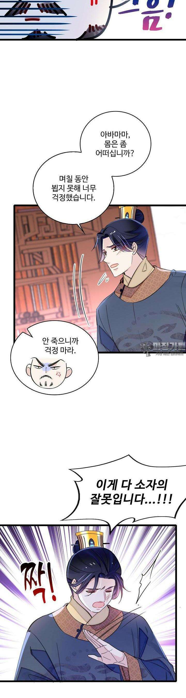 사금: 동평백부 넷째 아가씨 264화 4