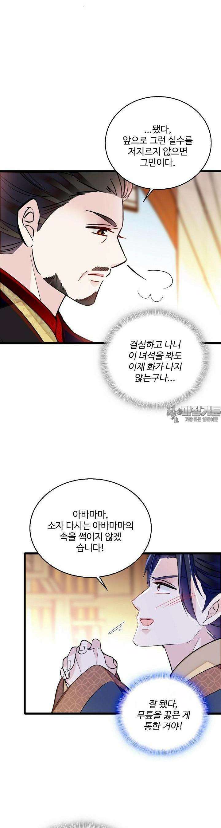 사금: 동평백부 넷째 아가씨 264화 5