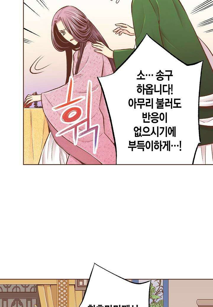 256. 눈이 나려 꽃 128화 (2) 2