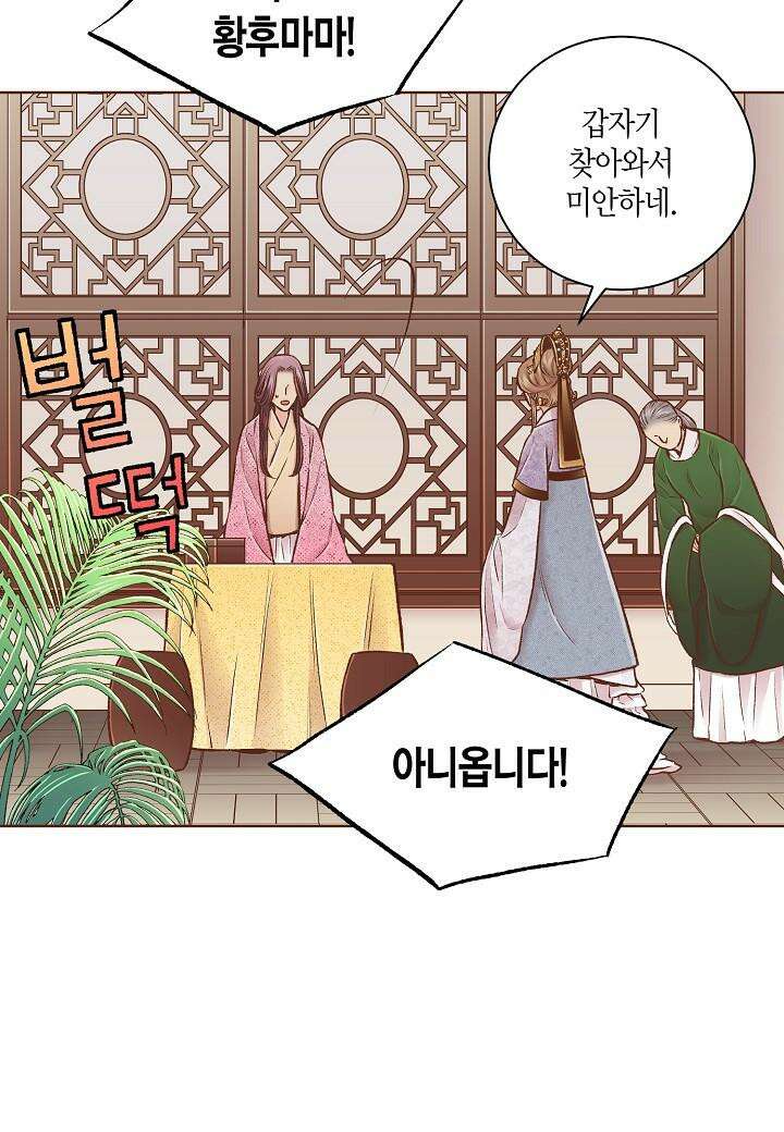 256. 눈이 나려 꽃 128화 (2) 5