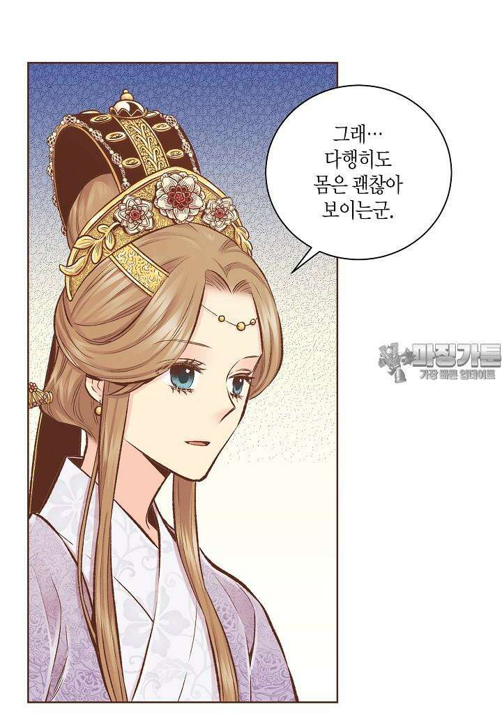 256. 눈이 나려 꽃 128화 (2) 6