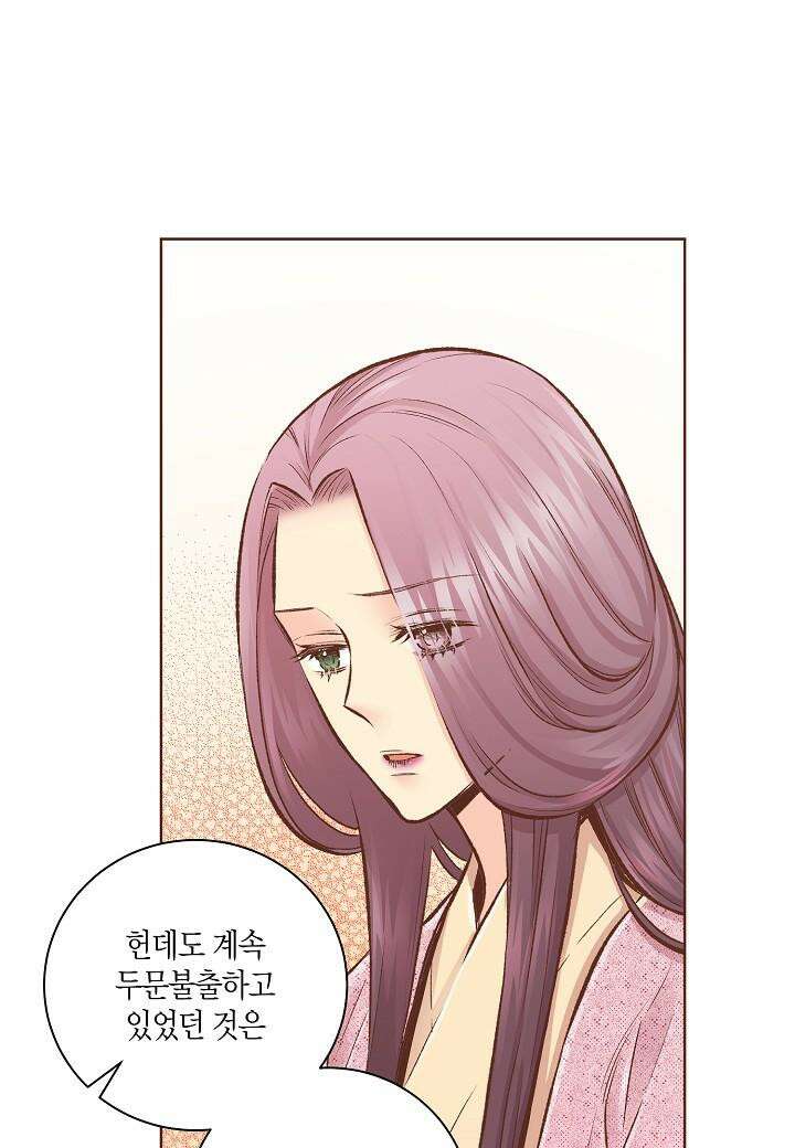 256. 눈이 나려 꽃 128화 (2) 7
